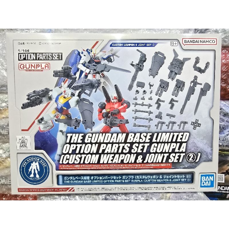 (พร้อมส่ง )HG1/144 OPTION PARTS SET GUNPLA (CUSTOM WEAPON & JOINT SET 2)THE GUNDAM BASE