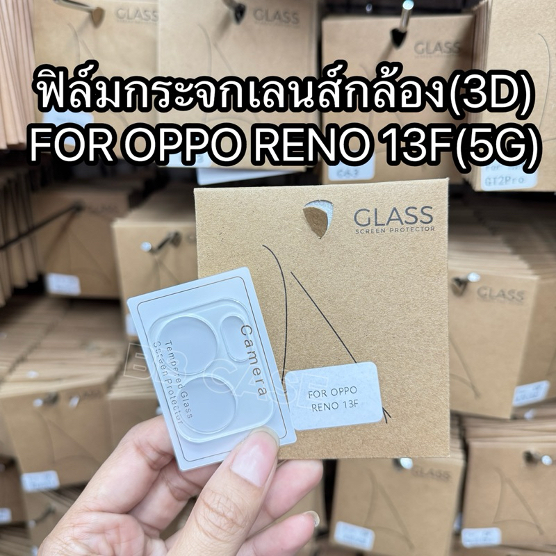 ฟิล์มกระจกเลนส์กล้องหลัง LENS(3D) รุ่น OPPO Reno 13F(5G)!ตรงรุ่น! กันรอยขีดข่วน ฟิล์มเลนส์กล้อง สินค้าพร้อมส่งในไทย