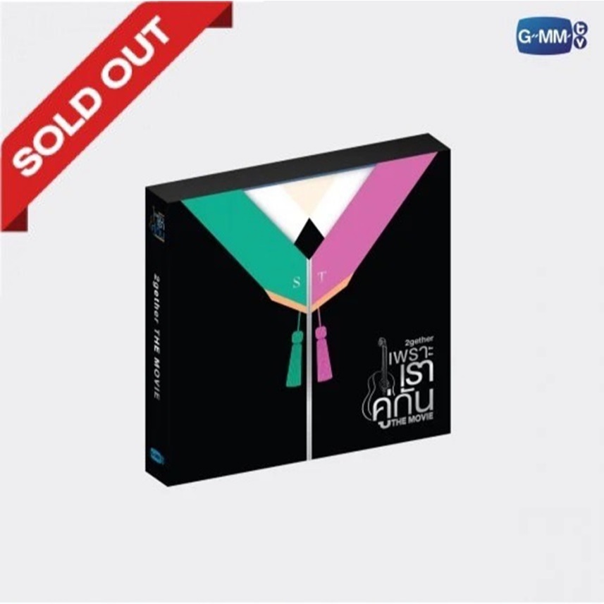 DVD BOXSET 2GETHER THE MOVIE (พร้อมส่ง)