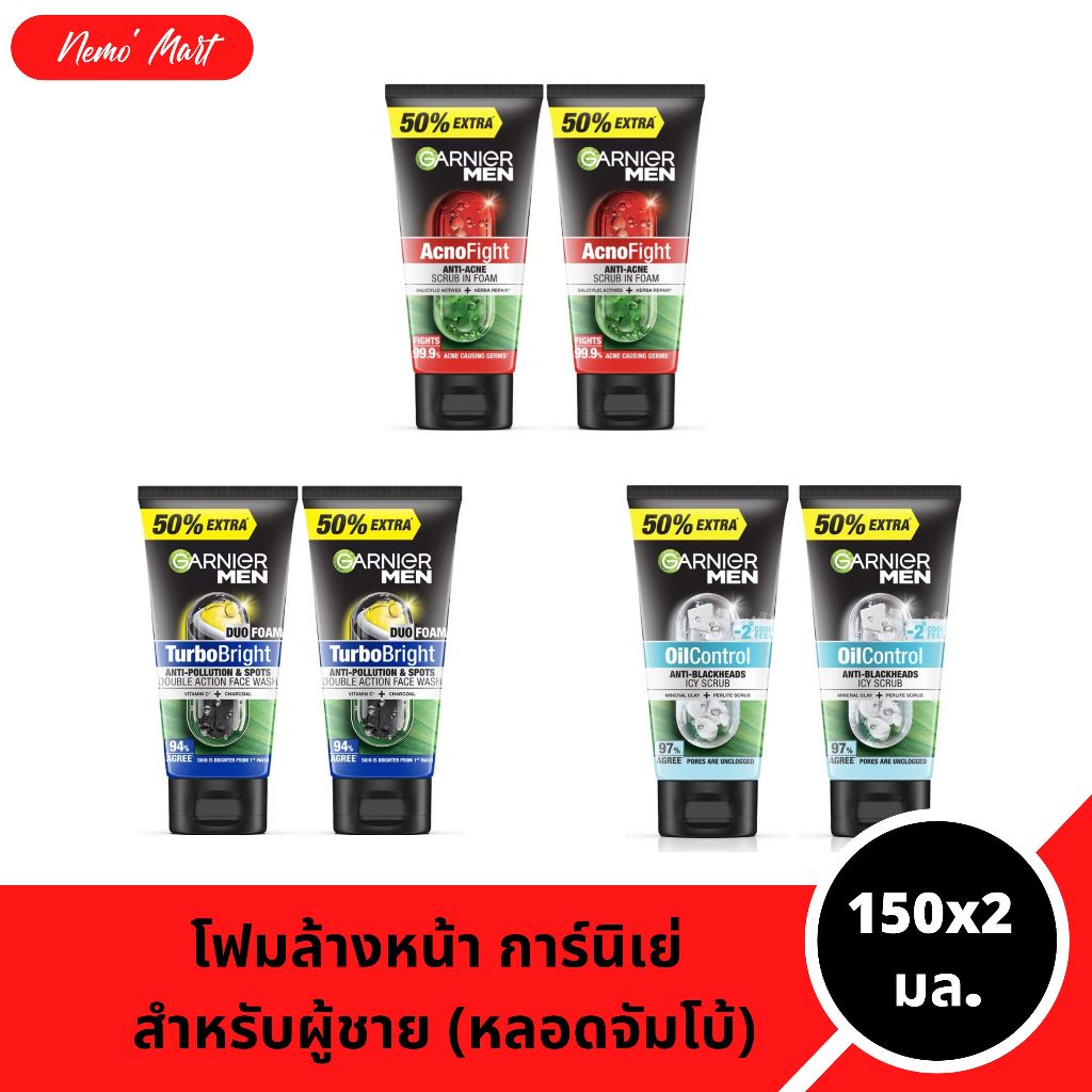 โฟมล้างหน้า การ์นิเย่ (แพ็คคู่) สูตรสำหรับผู้ชาย ปริมาณ 150x2 มล. มีให้เลือก 3 สูตร