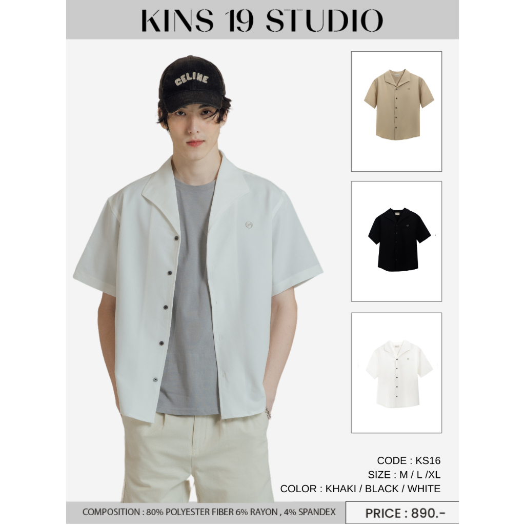 KINS | เสื้อเชิ้ตคอปกแขนสั้น มีทั้งหมด 3 สี (KS16)
