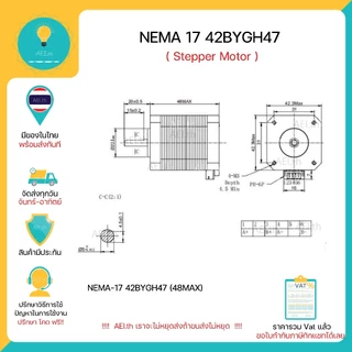 Nema 17 42BYGH47-401A Nema17 Stepper Motor สเต็ปเปอร์มอเตอร์ พร้อมส่งทันที !!!!!