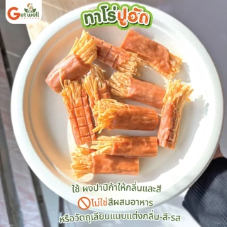 Get Well แซลมอนนิ่มพันปลาเส้นทาโร่ 350 g ขนมแทะเล่นขัดฟัน แพ้ไก่กินได้ สำหรับสุนัข