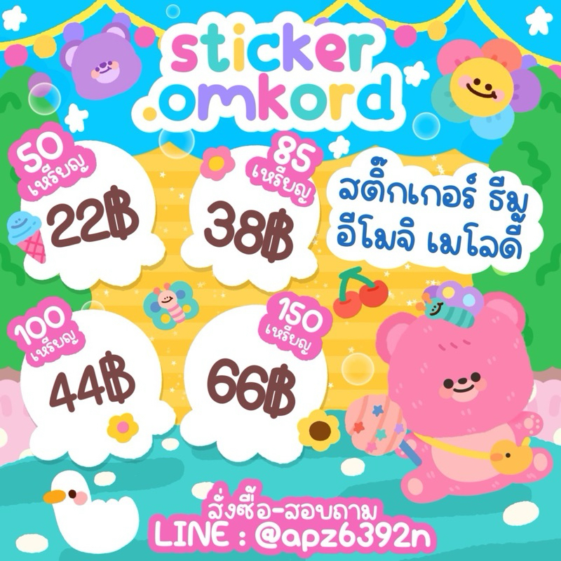 สติ๊กเกอร์ไลน์ ธีม อิโมจิ เมโลดี้ เหรียญแท้ 100 % (ไม่ได้ส่งเป็นเหรียญนะคะ)