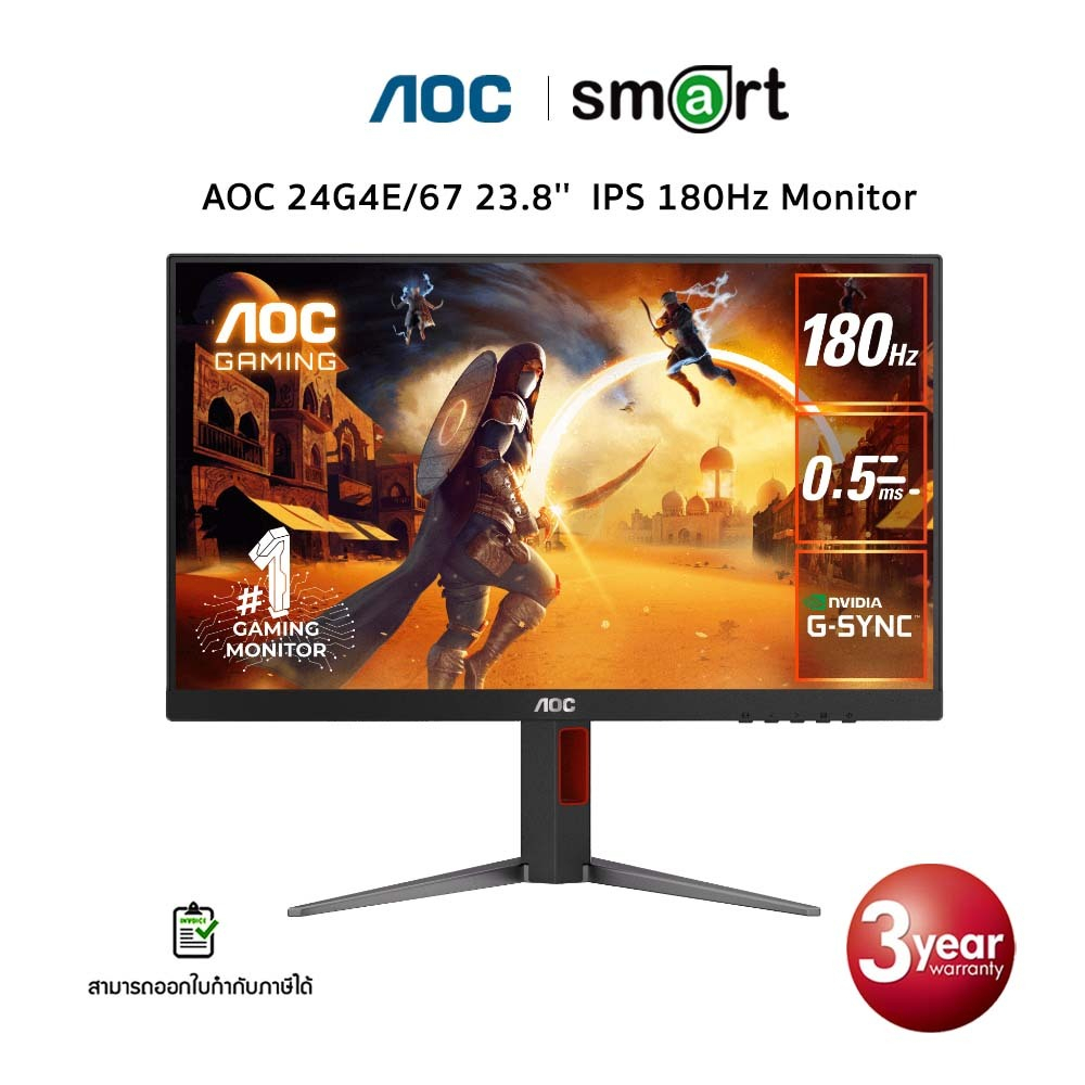 AOC 24G4E/67 23.8''  IPS 180Hz Monitor