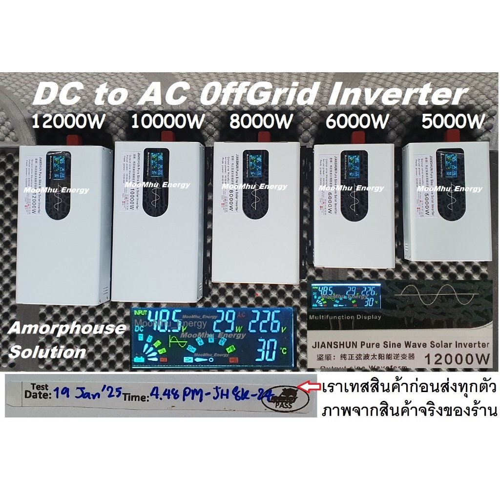Pure sine wave DC to AC Inverter 12000W-10000W-8000W-6000W-5000W จอ LCD  แสดงด้านหน้าดูได้สะดวก
