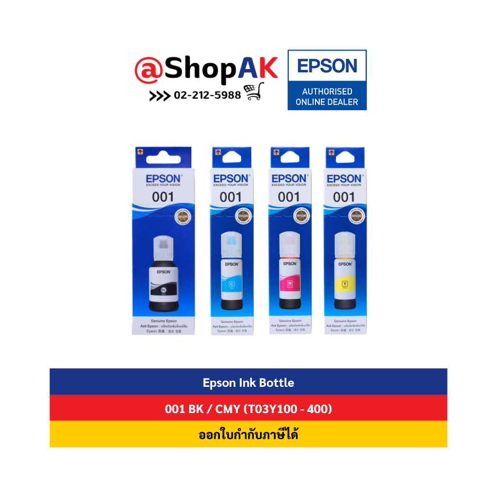 Epson 001 (T03Y) Ink Bottle  By Shopak