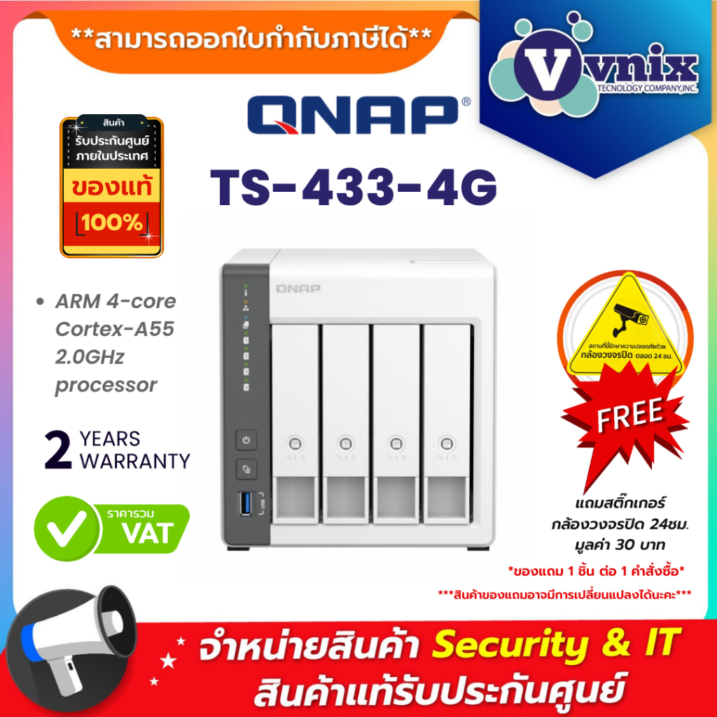 QNAP TS-433-4G 4-Bay Nas อุปกรณ์จัดเก็บข้อมูลบนเครือข่าย By Vnix Group