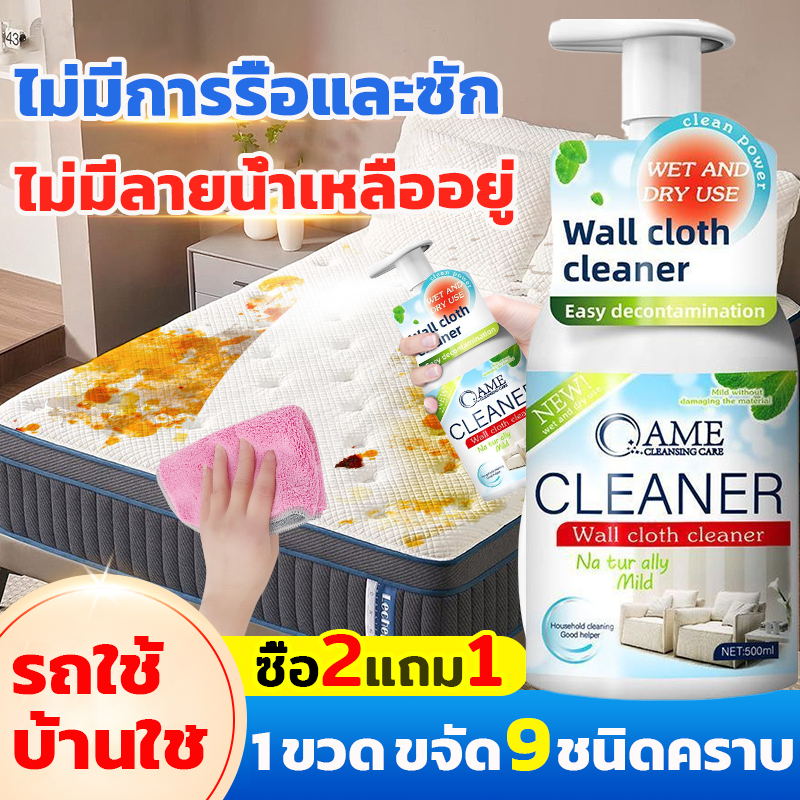 น้ำยาทำความสะอาดโซฟา 500ml เหมาะสำหรับโซฟา ที่นอน ผ้าม่าน วัสดุบุผนัง สเปรย์ซักโซฟา น้ำยาซักโซฟา น้ำยาทำความสะอาดที่นอน