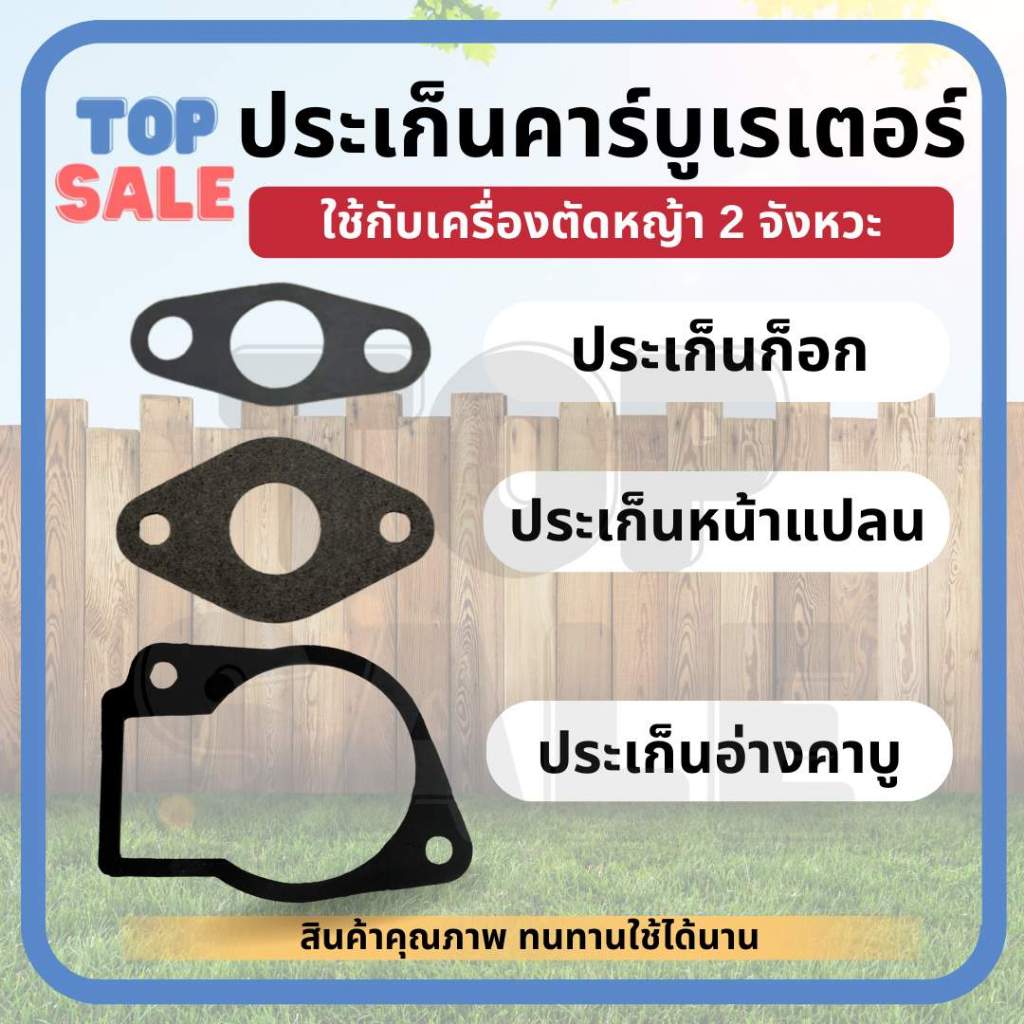 (1ชิ้น) ประเก็น 411 ก็อกน้ำมัน /อ่างคาบู ถ้วยคาร์บูเรเตอร์ /หน้าแปลน คอคาร์บูเรเตอร์ เครื่องตัดหญ้า 