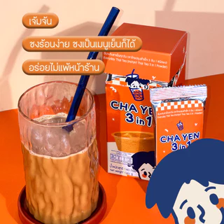 ฉันจะกินชาเย็นทุกวัน ชาเย็น 3In1 ชาเย็นสำเร็จรูปพร้อมดื่ม