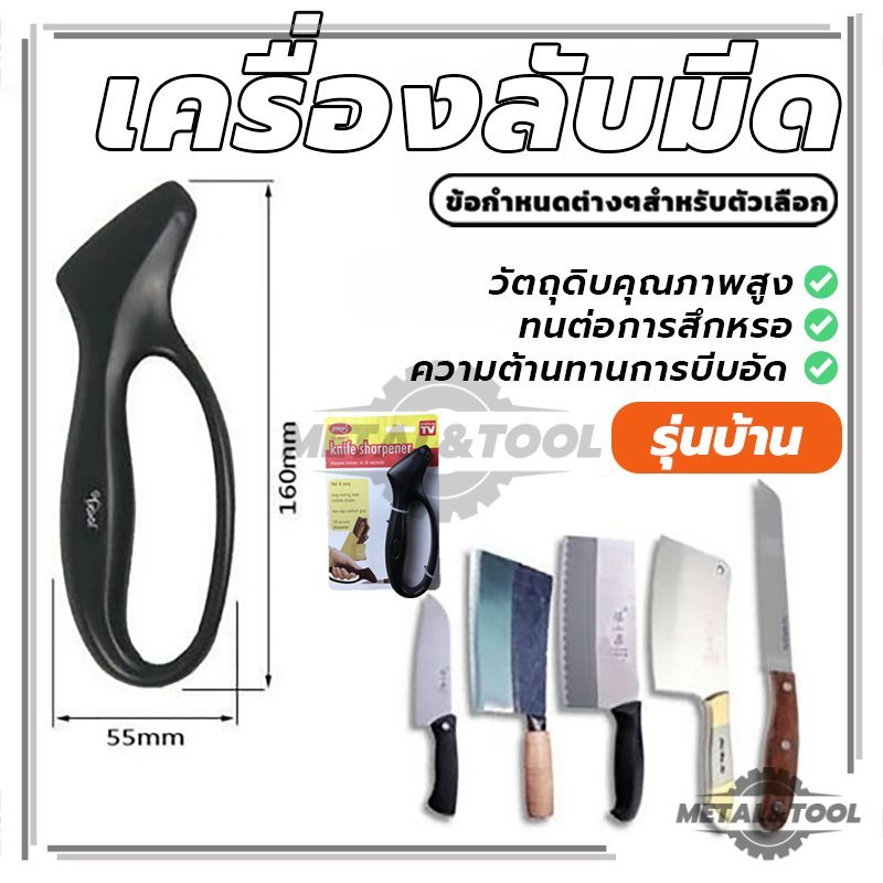 เครื่องมือลับคมรวดเร็ว เครื่องลับมีด หินลับมีด อเนกประสงค์ สําหรับทําอาหาร เชฟ (พร้อมส่ง)