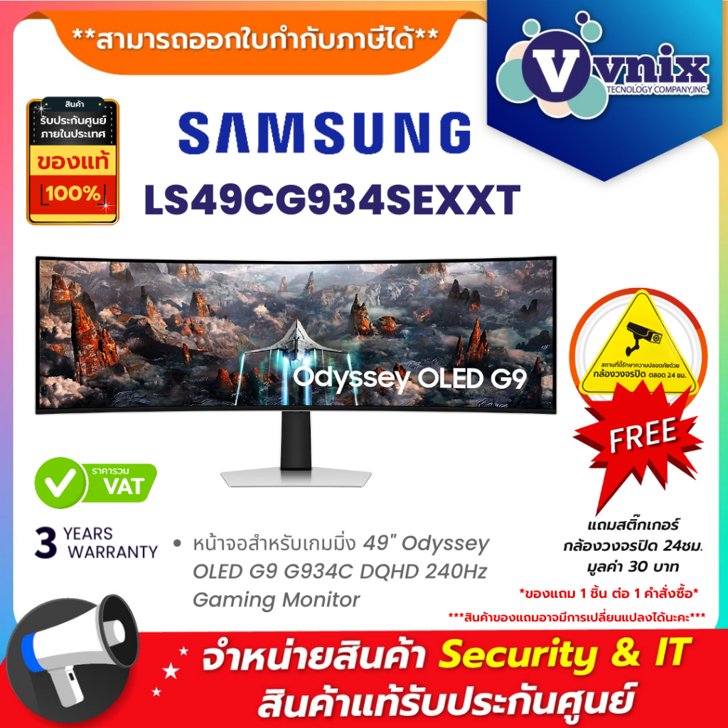 Samsung LS49CG934SEXXT หน้าจอสำหรับเกมมิ่ง 49" Odyssey OLED G9 G934C DQHD 240Hz Gaming Monitor By Vn