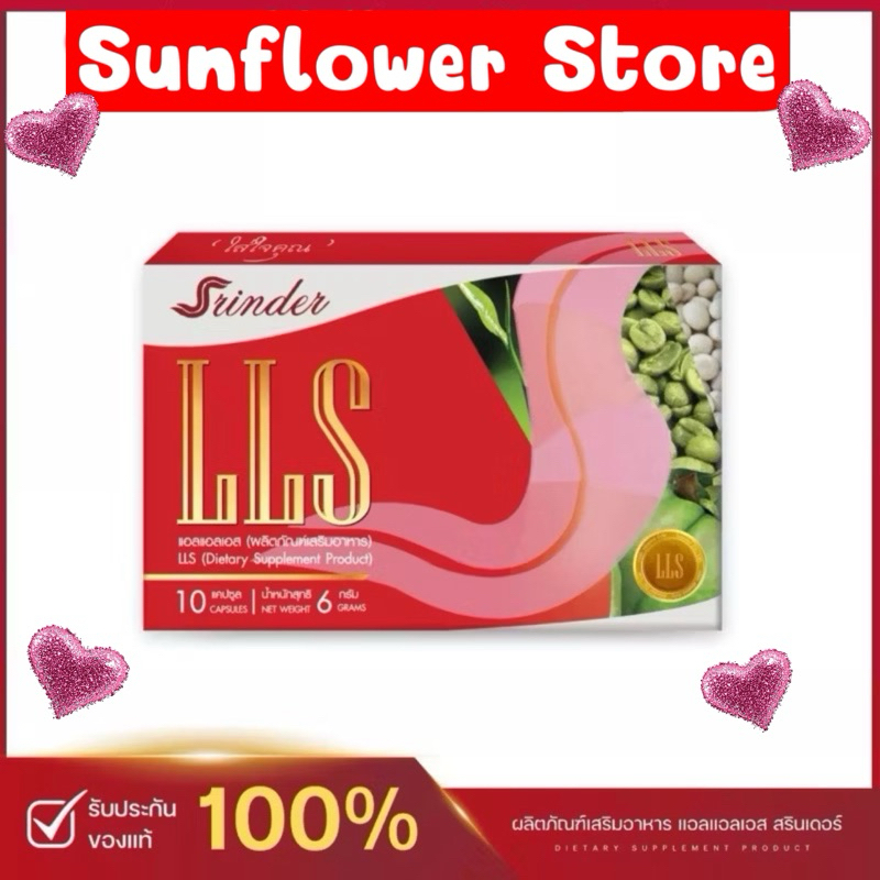 ของแท้100% สรินเดอร์ มีสูตรการทานที่เห็นผลให้ค่ะ
