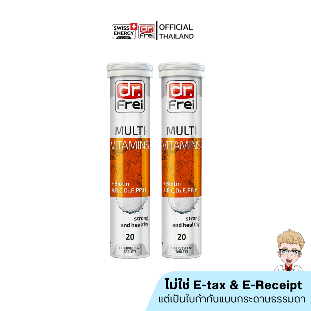 Swiss Energy Dr.Frei MULTI vitamins+Biotin 2 หลอด ดร.ฟราย เม็ดฟู่ วิตามินรวม 12 ชนิด ผสม ไบโอติน