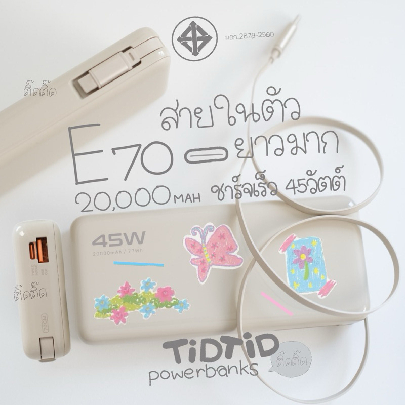 🇹🇭สายในตัวยาว E70 20000mAh ชาร์จไวมากถึง 45วัตต์ ชาร์จโทรศัพท์  /notebook / laptop ได้นะคะ ประกัน 1 ปีนะคะ
