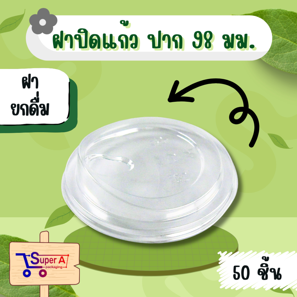 แก้วพลาสติกใส แก้วPET หนา ใส มี 3 ขนาด 16 / 20 / 22 ออนซ์ (50ชิ้น)(ขายฝาแยก) - รูปที่ 6