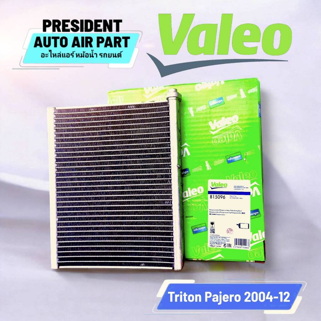 คอยล์เย็น ตู้แอร์ มิตซูบิชิ ไทรทัน 05-14 แท้ Valeo คอยเย็น ปาเจโร สปอร์ต ไททัน Mitsubishi Pajaro Triton ไททั้น 05-14 แท้