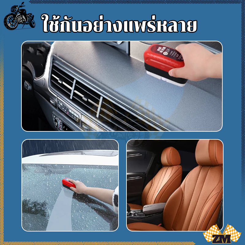 น้ำยาขจัดฟิล์มน้ำมัน น้ํายาล้างฟิล์มกระจกรถยนต์  ขจัดคราบน้ํามัน  แบบแปรง ครีมกำจัดฟิล์มน้ำมันบนกระจกรถยนต์การป thumbnail 5