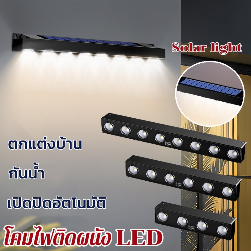 กรุงเทพ พร้อมส่ง โคมไฟ LED โคมไฟติดผนัง เปิดปิดอัตโนมัติ กันน้ํา แต่งสวน