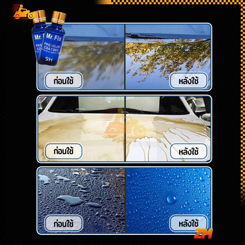 9H น้ำยาเคลือบแก้ว น้ำยาเคลือบแก้วเซรามิค ของแท้ 100% เซ็ต (30ml) ความแข็ง และผลป้องกันรอยขีดข่วน thumbnail 6