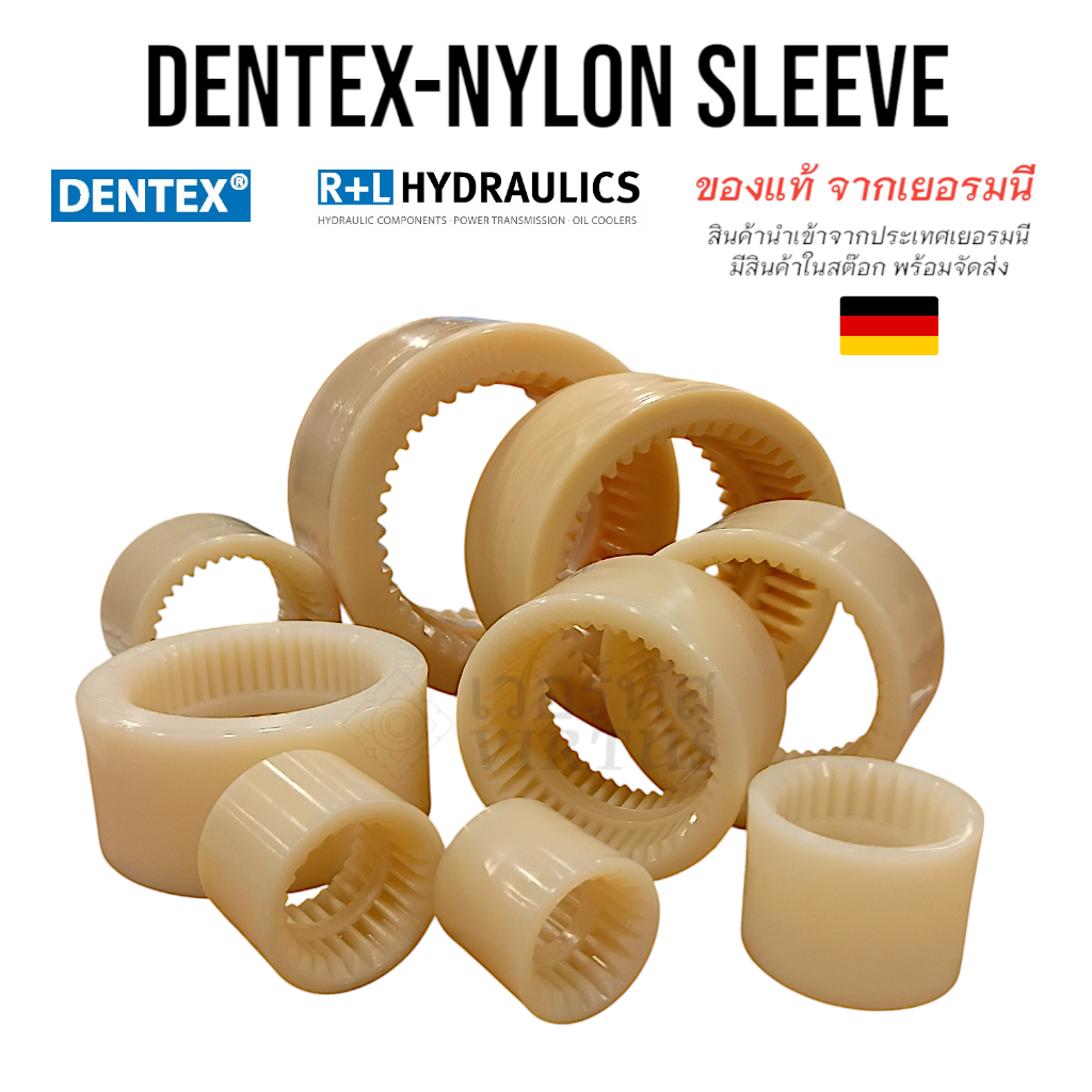 ปลอกคัปปลิ้งเกียร์,ยอยเฟือง,ปลอกสลีฟ,Nylon sleeve,DENTEX,B14,B19,B24,B32,B38