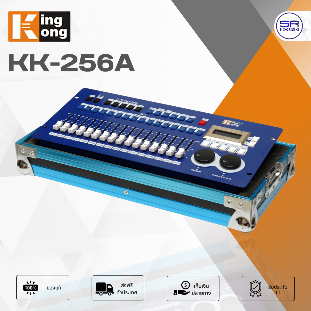 (เลือก RACK ได้) KING KONG KK-256A DMX Lighting Controller บอร์ดควบคุมไฟเวที ไฟดิสโก้ ไฟพาร์ มูฟวิ่งเฮท ไฟเลเซอร์ดิสโก้