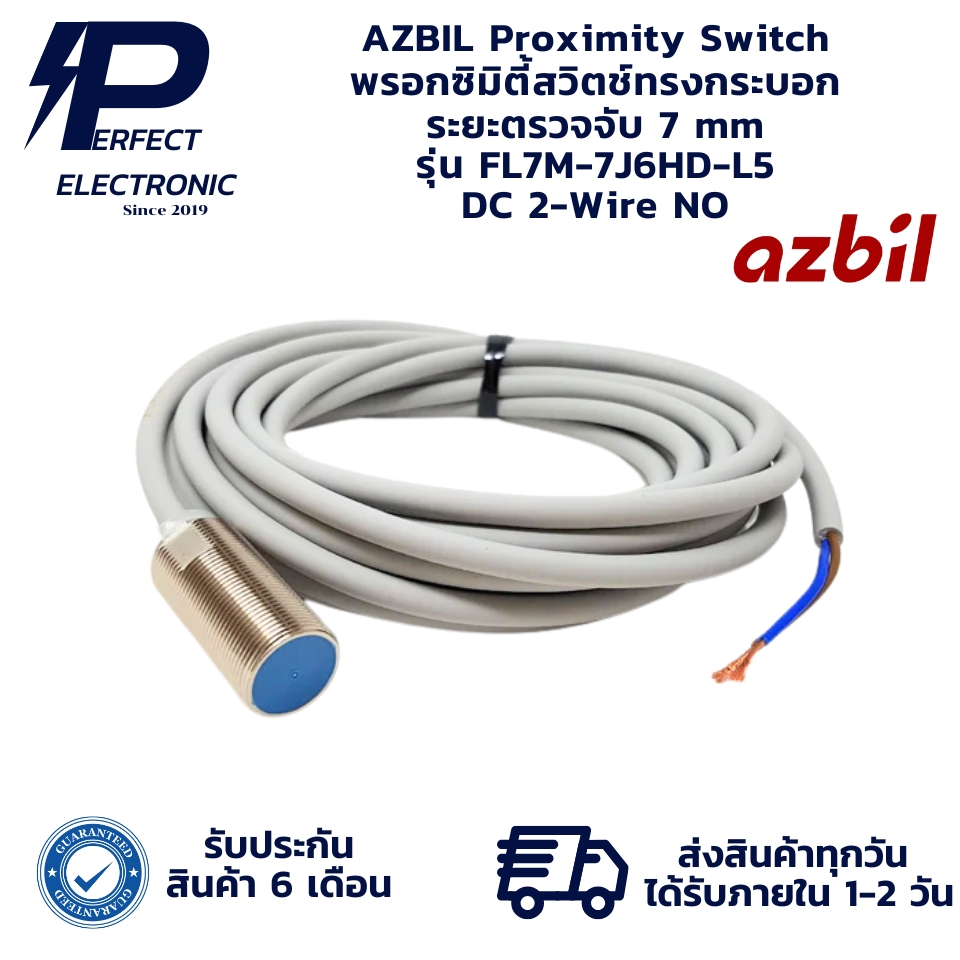 FL7M-7J6HD-L5 AZBIL Proximity Switch พรอกซิมิตี้สวิตช์ทรงกระบอก ระยะตรวจจับ 7 mm DC 2-Wire NO " พร้อ