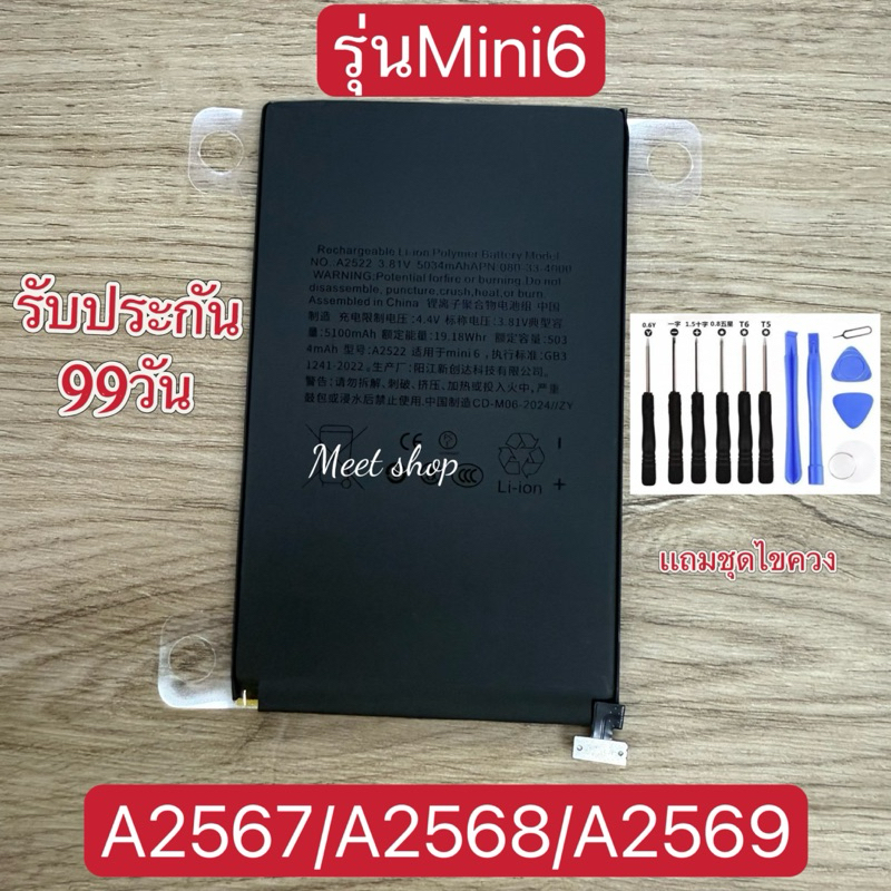 สำหับเเบตไอแพดมินิ6รุ่นMini6 A2567 A2568 A2569แบตเตอรี่แท็บเล็ตแบตเตอรี่