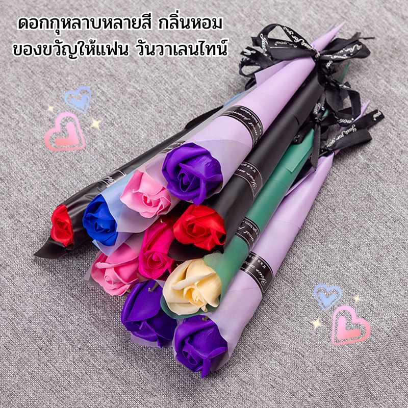 ดอกกุหลาบหลากสี กลิ่นหอมมาก ของขวัญให้แฟน ของขวัญวันครบรอบ มี6สีให้เลือก ราคาต่อดอกนะคะ