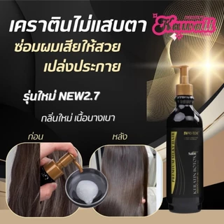 PRO-TECHS KERATIN เคราตินสด ไม่แสบตา บำรุงผมให้สวย ครบทุกรุ่น