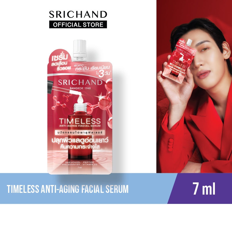 SRICHAND ศรีจันทร์ ไทม์เลส แอนตี้ เอจจิ้ง เฟเชียล เซรั่ม แบบซอง Timeless Anti-Aging Facial Serum Sachet (7ml.)