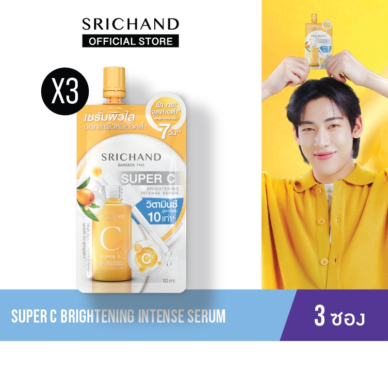 [3pcs] SRICHAND ศรีจันทร์ ซุปเปอร์ ซี ไบร์ทเทนนิ่ง อินเทนซ์ เซรั่ม / Super C Brightening Intense Serum (10ml.)