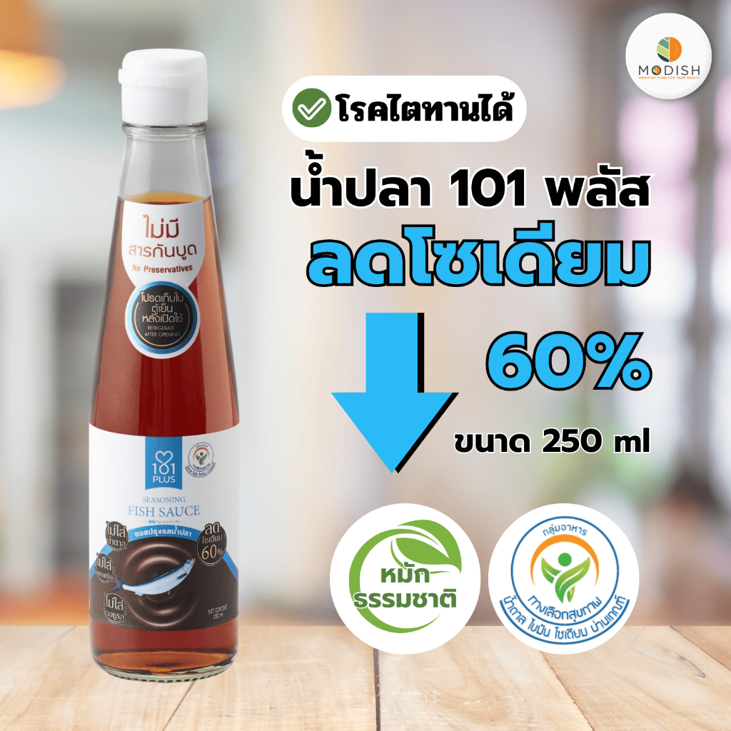 101plus ซอสปรุงรส น้ำปลา ขนาด 250 มล.