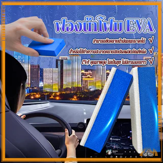 ฟองน้ําโฟม EVA 80*40*20mm/90*40*25mm เนื้อฟองน้ำเหนียวนุ่มทาได้เรียบลื่น สามารถใช้ร่วมกับน้ำยาประเภทอื่นๆได้ดี