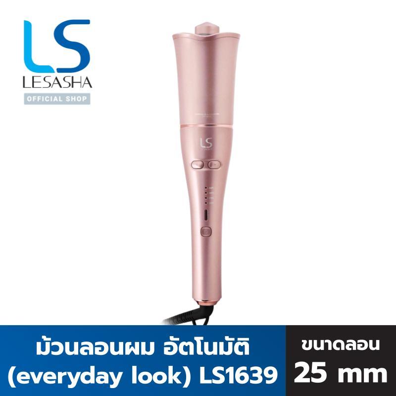 LESASHA เครื่องม้วนผม หมุนอัตโนมัติ 25 mm AUTO TWIST HAIR CURLER  LS1639 จียอน เครื่องม้วนผมจียอน LS1361 10LS00326