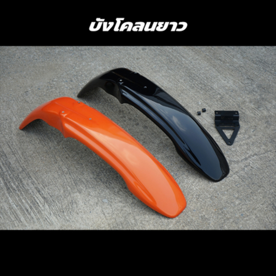 บังโคลนหน้าทรงโมตาด สำหรับ Honda Cl300 Cl500