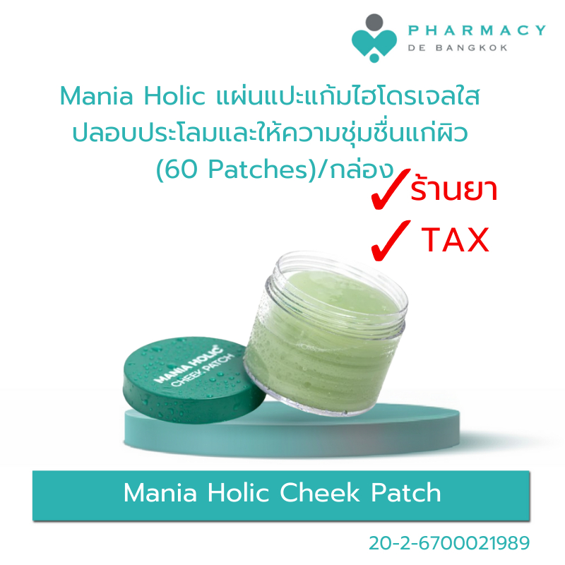 Mania Holic แผ่นแปะแก้มไฮโดรเจลใสเพื่อปลอบประโลมและให้ความชุ่มชื่นแก่ผิว (60 Patches)/กล่อง	Mania Ho
