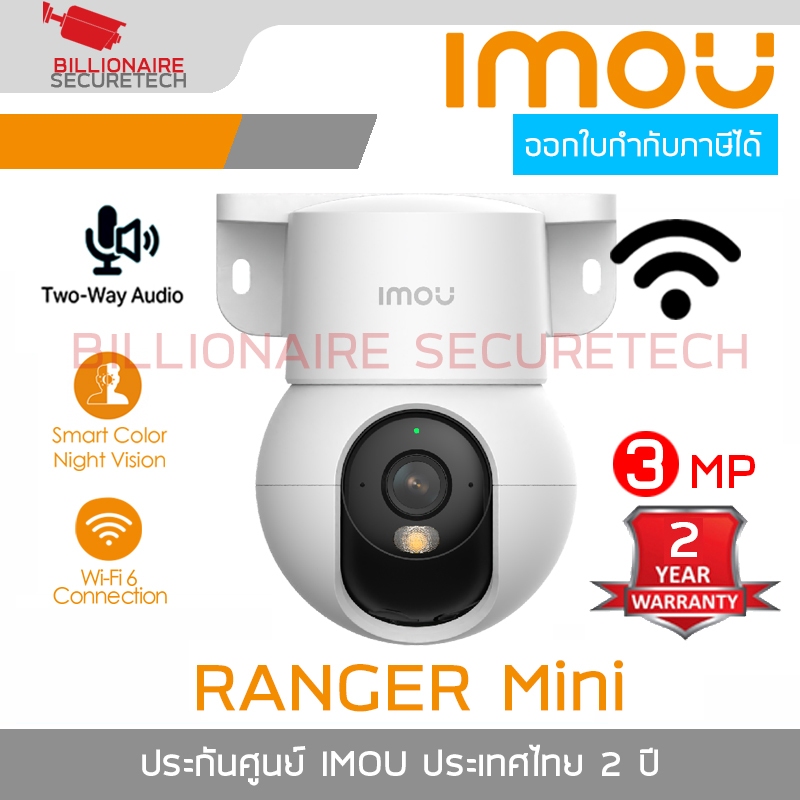 IMOU IPC-K2MP-3H1WE :  RANGER MINI 3 MP กล้องวงจรปิด Indoor WIFI 3 MP Smart Color Night Vision, มีไม