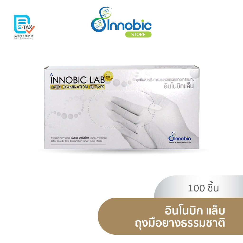 Innobic Lab ถุงมือสำหรับตรวจโรค แบบไม่มีแป้ง Latex Examination Gloves, Powder Free