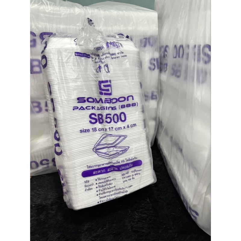 โฟมใส่อาหาร SB500 สินค้าขนาดใหญ่