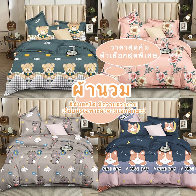 🔥ขายตรงจากโรงงาน🔥ผ้านวม ผ้าห่ม 6 ฟุต ฤดูร้อน การ์ตูนผ้าห่ม ใช้ได้ทั้งเด็กและผู้ใหญ่
