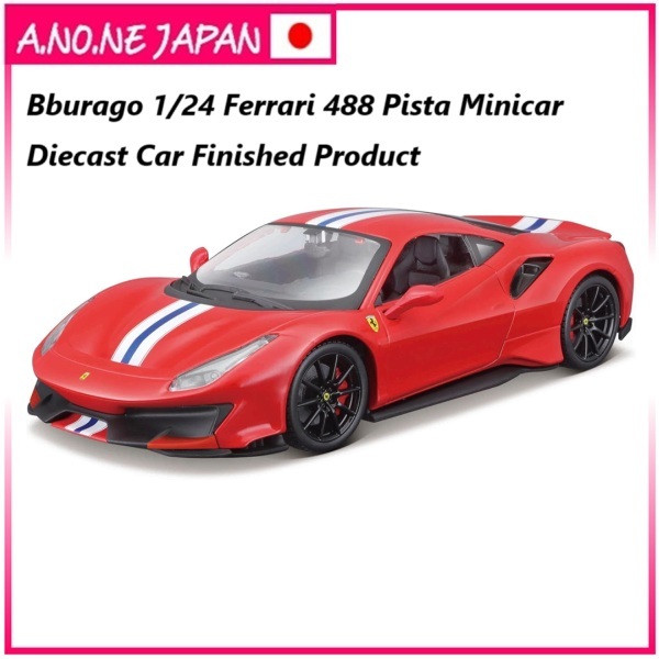 Bburago 1/24 Ferrari 488 Pista Minicar รถจำลองสำเร็จรูป 1:24 Ferrari 488 Pista 18-26026 RD