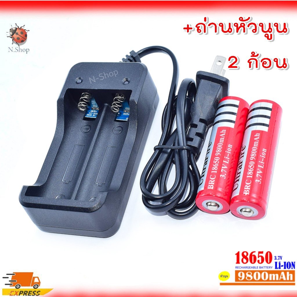 แท่นชาร์ต ถ่านชาร์ต 18650  ขนาด 2 ก้อน ชนิดมีสายไฟ US plug(+ถ่านหัวนูน 2 ก้อน)
