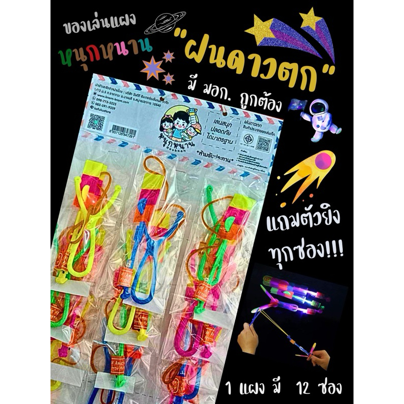 ของเล่นแผงคละแบบหลากหลายแบบ [1บิลไม่เกิน20แผง] ของเล่นตอกแผง ของเล่นขายดี