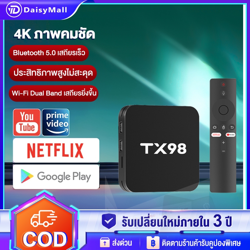 เสียง TV BOX การควบคุมด้วยเสียง ดิจิตอล 4K กล่องแอนดรอยด์ทีวี BoxS Android TV รองรับภาษาไทย รองรับ RAM8G+ROM 256GB WIFI