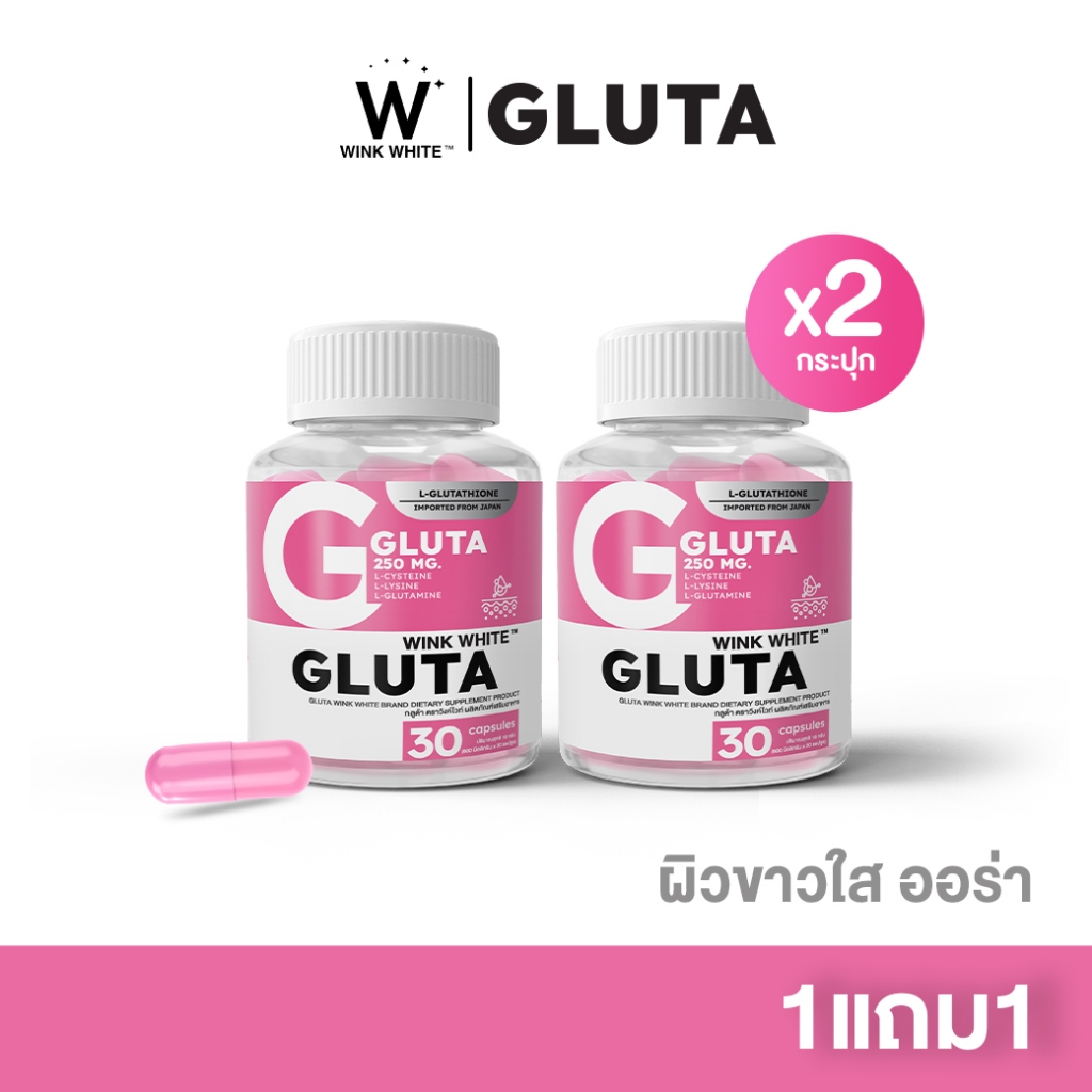 WINK WHITE GLUTA LUTEIN BIOTIN ZINC ASTAXANTHIN วิตามิน 5 สูตร สูตรเข้มข้น ลดสิว บำรุงผม ลดริ้วรอย