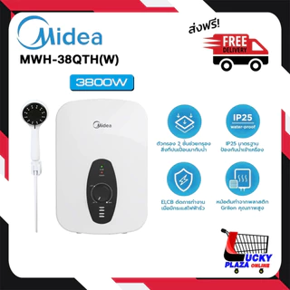 เครื่องทำน้ำอุ่น MIDEA รุ่น MWH-38QTH(W) 3,800W MWH-45QTH(W) 4,500w (ไม่รวมติดตั้ง)