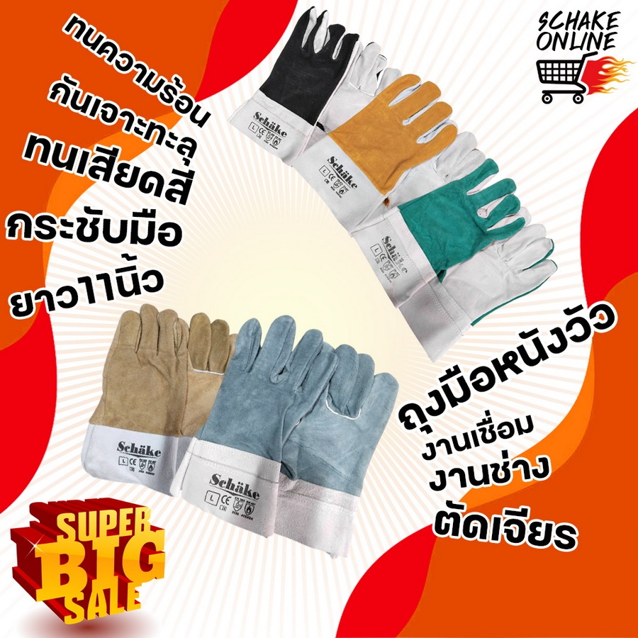 แพ็ค 6คู่ ถุงมือหนังท้องยาว 14นิ้ว สีธรรมชาติ ถุงมือเชื่อม ถุงมือช่าง ตัดเจียร หนังวัวแท้ หนังหนา ถุงมือกันความร้อน
