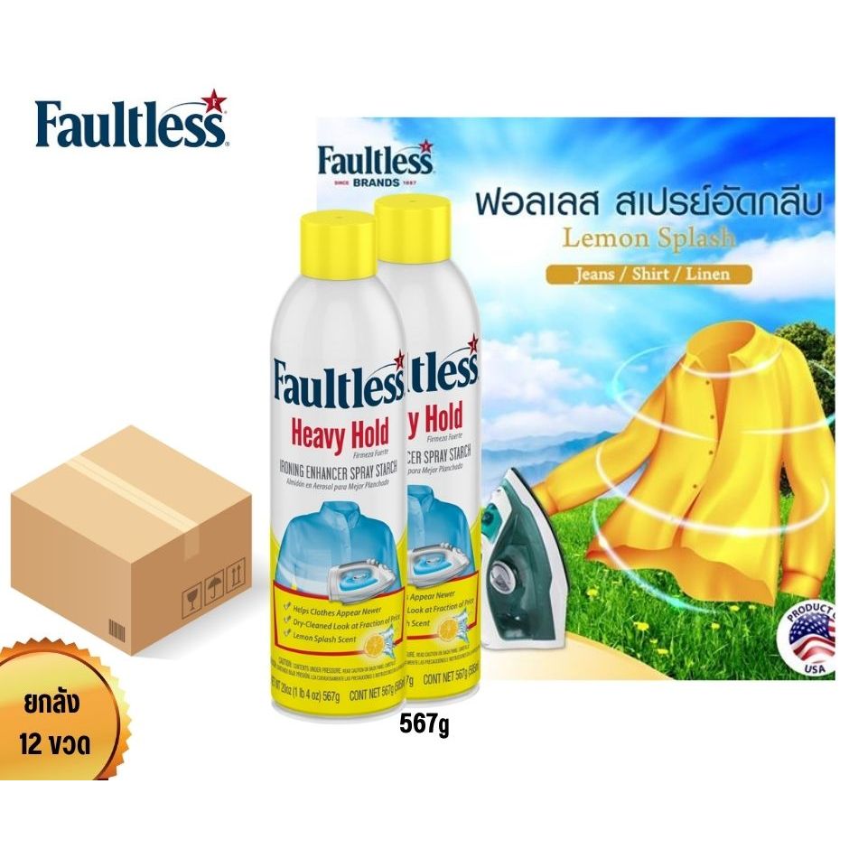 สเปรย์รีดผ้า Faultless Brand ทุกสูตร  (12 ขวด) - Imported from USA